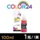 【COLOR24】EPSON 黃色 T664400 (100ml) 增量版 相容連供墨水 (適用 L100 / L110 / L120 / L121