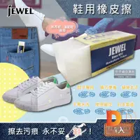 在飛比找蝦皮購物優惠-日本 Jewel Canvas Sneakers Clean