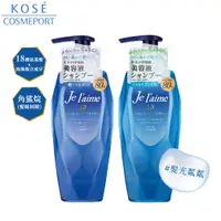 在飛比找蝦皮商城優惠-KOSE 高絲 je l'aime 爵戀iP海洋精華修護洗髮