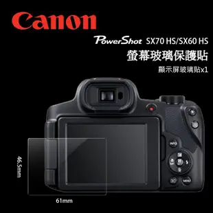 ?CANON 佳能 PowerShot SX60 SX70 螢幕玻璃保護貼 玻璃貼 相機貼 螢幕貼