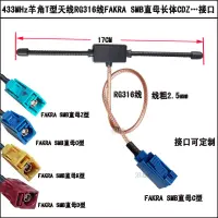 在飛比找露天拍賣優惠-433MHZ羊角天線T型470數傳 模塊車載粘貼RG316線