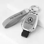 【賓士鑰鑰匙殼】BENZ AMG 碳纖維 磨砂麂皮 鑰匙包 鑰匙圈 鑰匙皮套 賓士鑰匙包 汽車鑰匙收納 賓士車專用