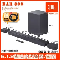 在飛比找momo購物網優惠-【JBL】JBL BAR 800 720W總輸出功率(5.1