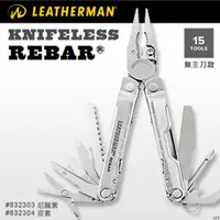 在飛比找樂天市場購物網優惠-Leatherman Knifeless Rebar 無主刀