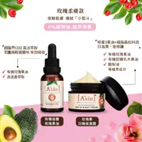 在飛比找蝦皮購物優惠-澳洲 A'kin 原裝進口 ~ 玫瑰柔膚款系列 ~ 純植萃玫