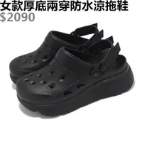 在飛比找蝦皮購物優惠-Skechers Max Cushioning Foamie