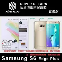 在飛比找Yahoo!奇摩拍賣優惠-【飛兒】NILLKIN ~ Samsung S6 Edge 