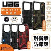 在飛比找蝦皮商城優惠-UAG 頂級版 特仕版 防摔殼 手機殼 保護殼 適 iPho