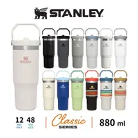 在飛比找蝦皮商城優惠-STANLEY IceFlow 手提吸管保溫杯 0.88L 