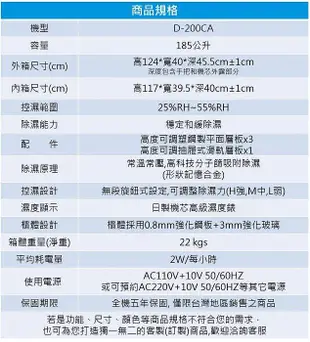 (TOP 3C)防潮家 工廠直接出貨 D-200CA 防潮箱185L 收納大容量另D-200C