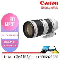 在飛比找露天拍賣優惠-現貨.【官方】佳能EF 70-200 2.8L IS III