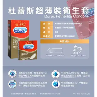 🌍愛愛救地球🌍公司貨 durex杜蕾斯 超薄裝保險套12入三盒 共36入（代拆紙盒包裝回收