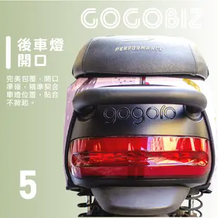 【GOGOBIZ】SuperSport防刮保護套 GOGORO 2 VIVA XL MIX Ai1 防刮套 車套 車罩