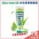 Aloe vera 99 紗奈蘆薈精華露 128g/條 蘆薈 凝膠【未來藥局】