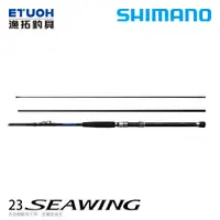 在飛比找蝦皮商城優惠-SHIMANO 23 SEAWING 73 [漁拓釣具] [