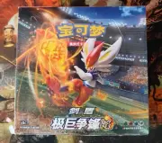 Pokemon Simplified Chinese Third Expansion Sword&Shield "YAN" Booster Box CS1bC
