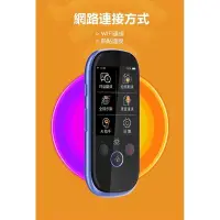 在飛比找Yahoo!奇摩拍賣優惠-【口袋AI】WIFI即時語音雙向翻譯75國語言翻譯，5國離線