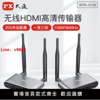 在飛比找樂天市場購物網優惠-【台灣公司 超低價】大通HDMI無線傳輸器4K高清電腦電視投