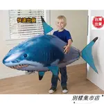 【台灣出貨 超值】空中飛魚 充氣氣球 紅外線遙控飛魚鯊魚小丑魚玩具