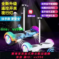 在飛比找樂天市場購物網優惠-【新照明燈+遙控】智能電動平衡車小孩兩輪體感車兒童成人代步車