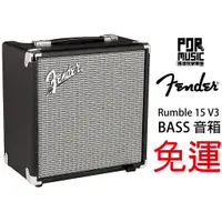 在飛比找蝦皮購物優惠-【搖滾玩家樂器】全新 Fender Rumble 15 V3