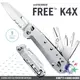 Leatherman FREE K4X 多功能工具折刀 / 半齒刃 / 銀色握柄 / 832662【詮國】