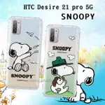 威力家 史努比/SNOOPY 正版授權 HTC DESIRE 21 PRO 5G 漸層彩繪空壓手機殼 空壓殼 手機殼