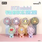 限時特價*BT21 MINI 手持電風扇