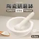 【工具網】搗藥器 磨搗器 香料磨搗組 搗磨缽杵組 研磨棒 磨藥 搗泥棒 乳缽附杵 磨粉 180-CGB95