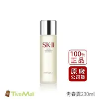 在飛比找Yahoo!奇摩拍賣優惠-SK-II SK2 青春露 230ml 全新100%原廠公司