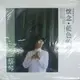 合友唱片 蔡琴 / Tsai Chin 懷念•藍色的夢 黑膠唱片 (LP)
