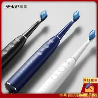 在飛比找Yahoo!奇摩拍賣優惠-香蕉商店BANANA STORE【】電動牙刷 SEAGO/賽