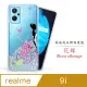 Meteor realme 9i 奧地利水鑽彩繪手機殼 - 花嫁