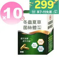 在飛比找樂天市場購物網優惠-◆新效期2025年10月 ◆【台糖冬蟲夏草菌絲體複方膠囊60