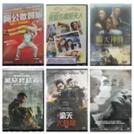 現貨-G0305-正版DVD 電影 阿公歐買尬 親愛的總統夫人 瞞天神將 萬惡終結者 偷天大劫案 為愛重生