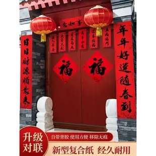 2023新年對聯過年大門手寫書法兔年福字春聯家用春節揮春門貼裝飾