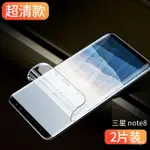 三星NOTE8水凝膜SM-N9500手機膜N950F貼膜N950N高清模SM-N950U全 719K