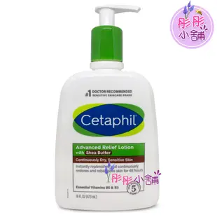 Cetaphil Advance Relief 強護保濕精華乳 473ml / 591ml  新款ERC5 【彤彤小舖】