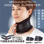 【ALPHAX】日本ALPHAX 頸椎紓壓支撐帶(護頸套 頸部支撐 頸托)