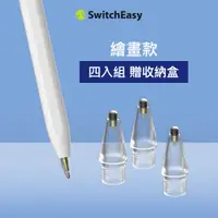 在飛比找誠品線上優惠-SwitchEasy魚骨牌 EasyPencil Pro 4