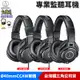 鐵三角 ATH-M20x、ATH-M30x、ATH-M40x 監聽耳機 送 木質耳機架