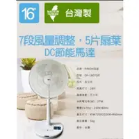 在飛比找蝦皮購物優惠-✙全優家電館✙   PINOH品諾  DF-1607DR*1