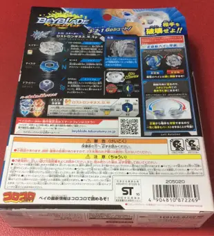 TAKARA TOMY 戰鬥陀螺 爆烈世代 burst B-66 迷失神槍