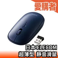 在飛比找露天拍賣優惠-日本 ELECOM 靜音 EX-G 雷射滑鼠 M-XGM20