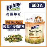 德國邦尼BUNNY《夢想穿梭天竺鼠-換食﹧佐餐配方》600G鼠糧