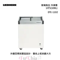 在飛比找甫佳電器優惠-LIEBHERR EFE-1102 玻璃推拉 1尺5(108