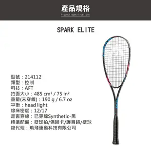 HEAD 壁球拍組合 214112 送握把布 SPARK ELITE PACK 壁拍