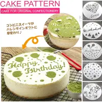 在飛比找PChome24h購物優惠-kiret 設計師蛋糕裝飾 噴花 印花模 糖粉篩 過篩模具-