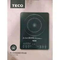 在飛比找蝦皮購物優惠-盒損新品 TECO 東元 微電腦觸控電磁爐 YJ1221CB