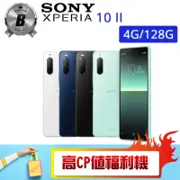 在飛比找momo購物網優惠-【SONY 索尼】C級福利品 XPERIA 10 II 4G